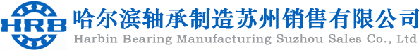 揚(yáng)州哈軸瓦軸軸承代理商